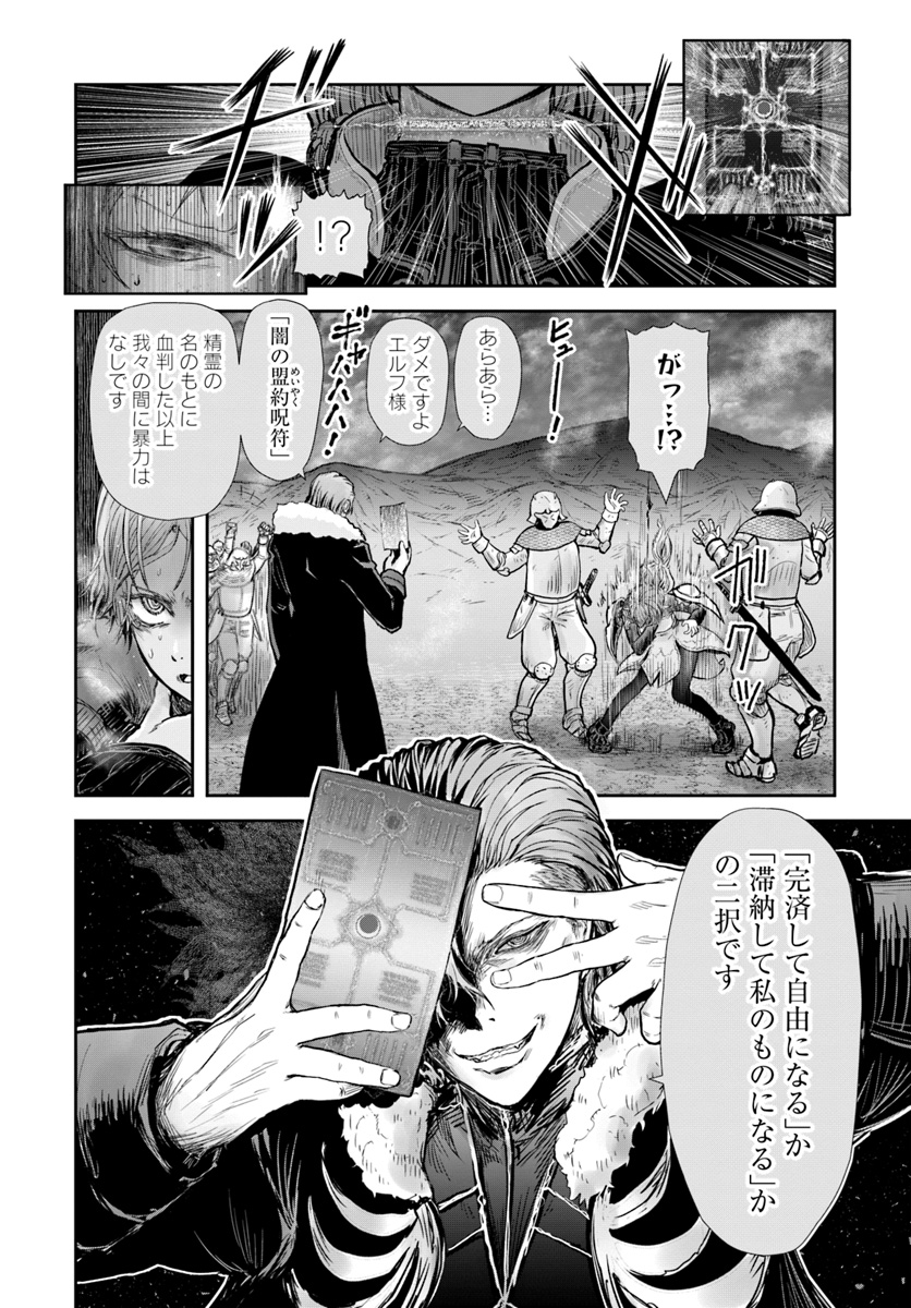 异世界舅舅,異世界おじさん Chap 23 - Next Chap 24
