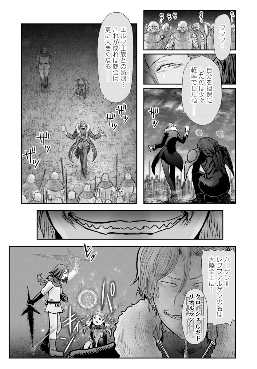 异世界舅舅,異世界おじさん Chap 23 - Next Chap 24