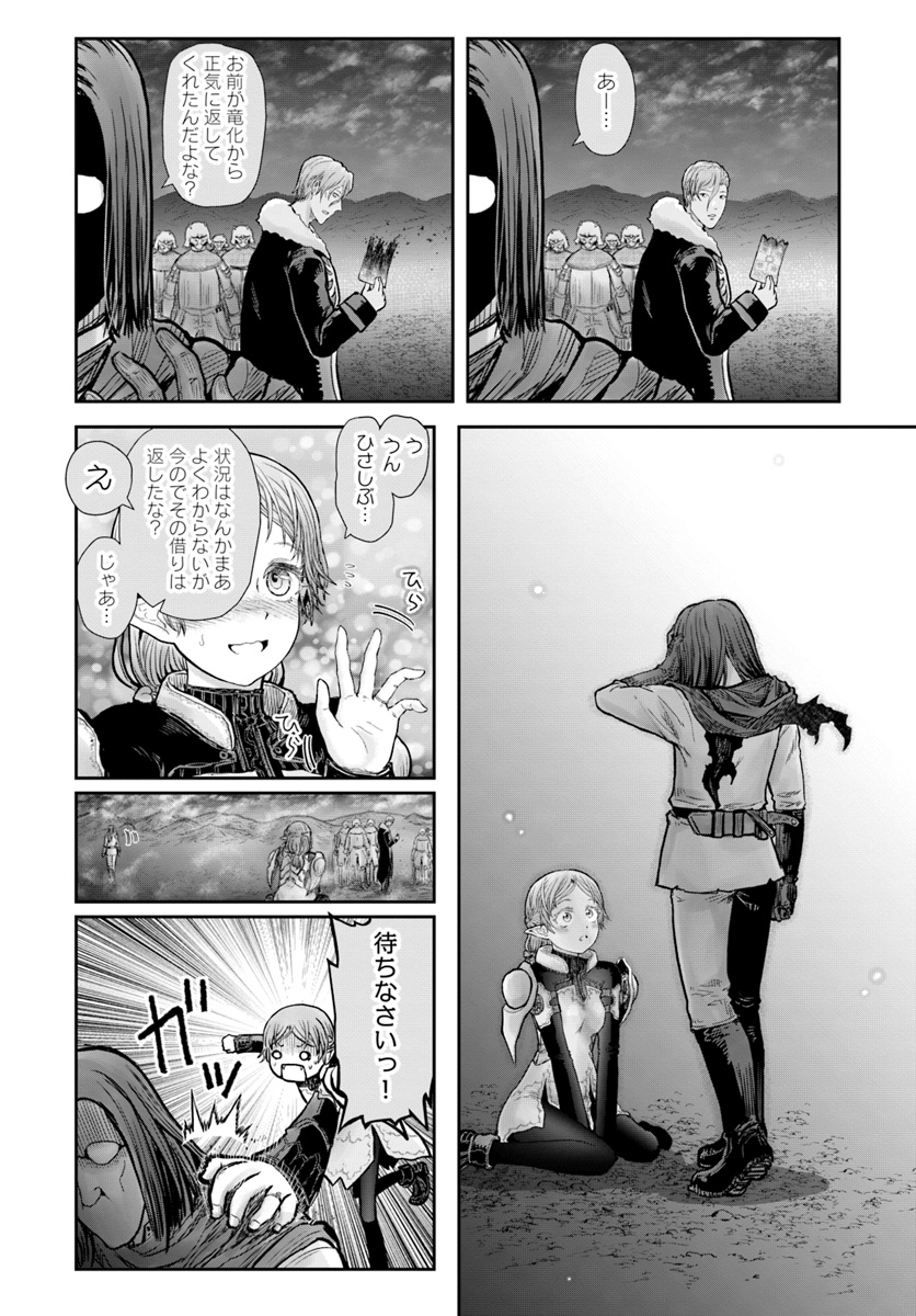 异世界舅舅,異世界おじさん Chap 23 - Next Chap 24