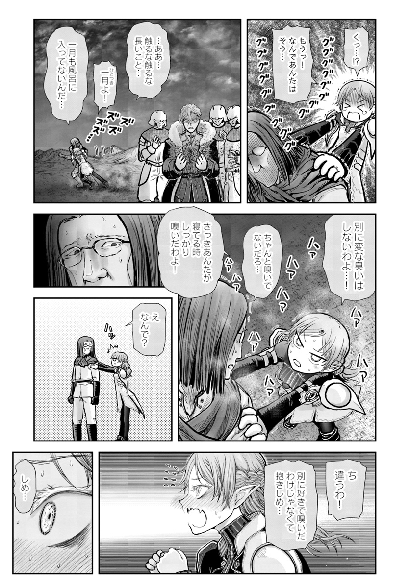 异世界舅舅,異世界おじさん Chap 23 - Next Chap 24