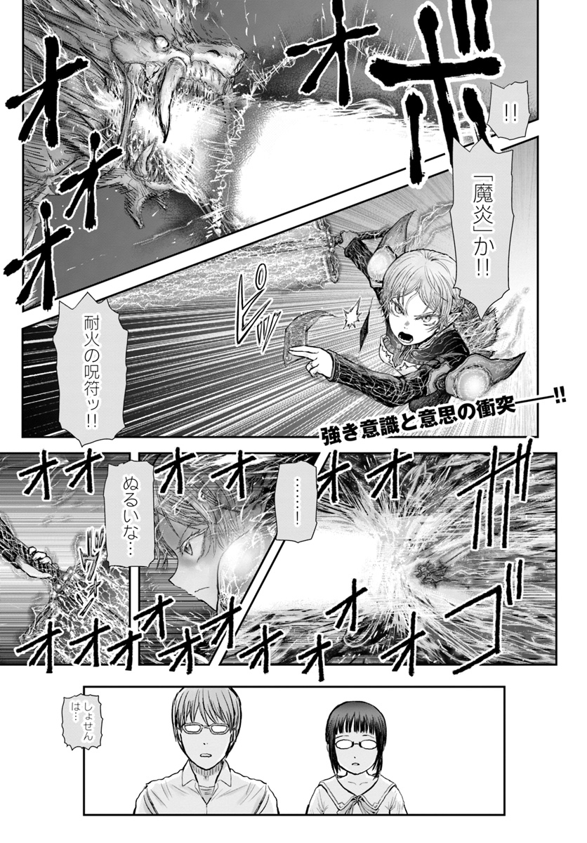 异世界舅舅,異世界おじさん Chap 23 - Next Chap 24