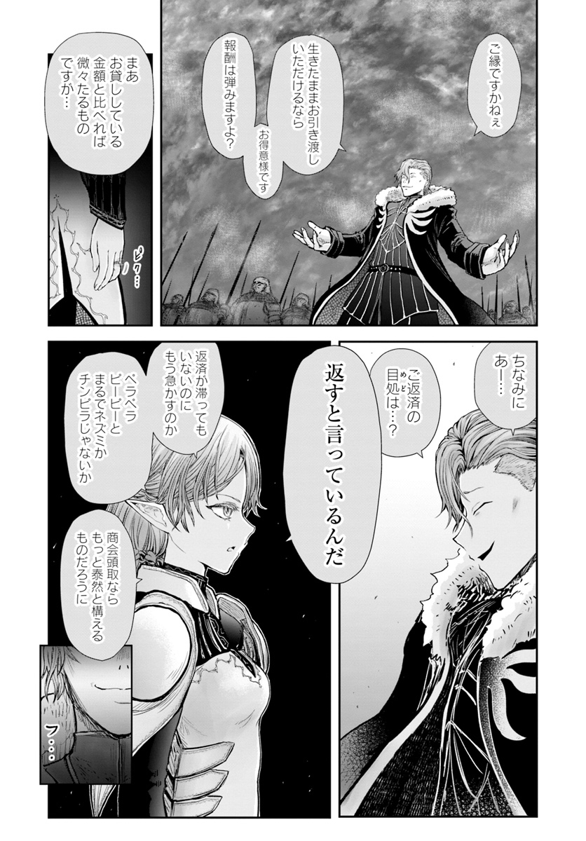 异世界舅舅,異世界おじさん Chap 23 - Next Chap 24
