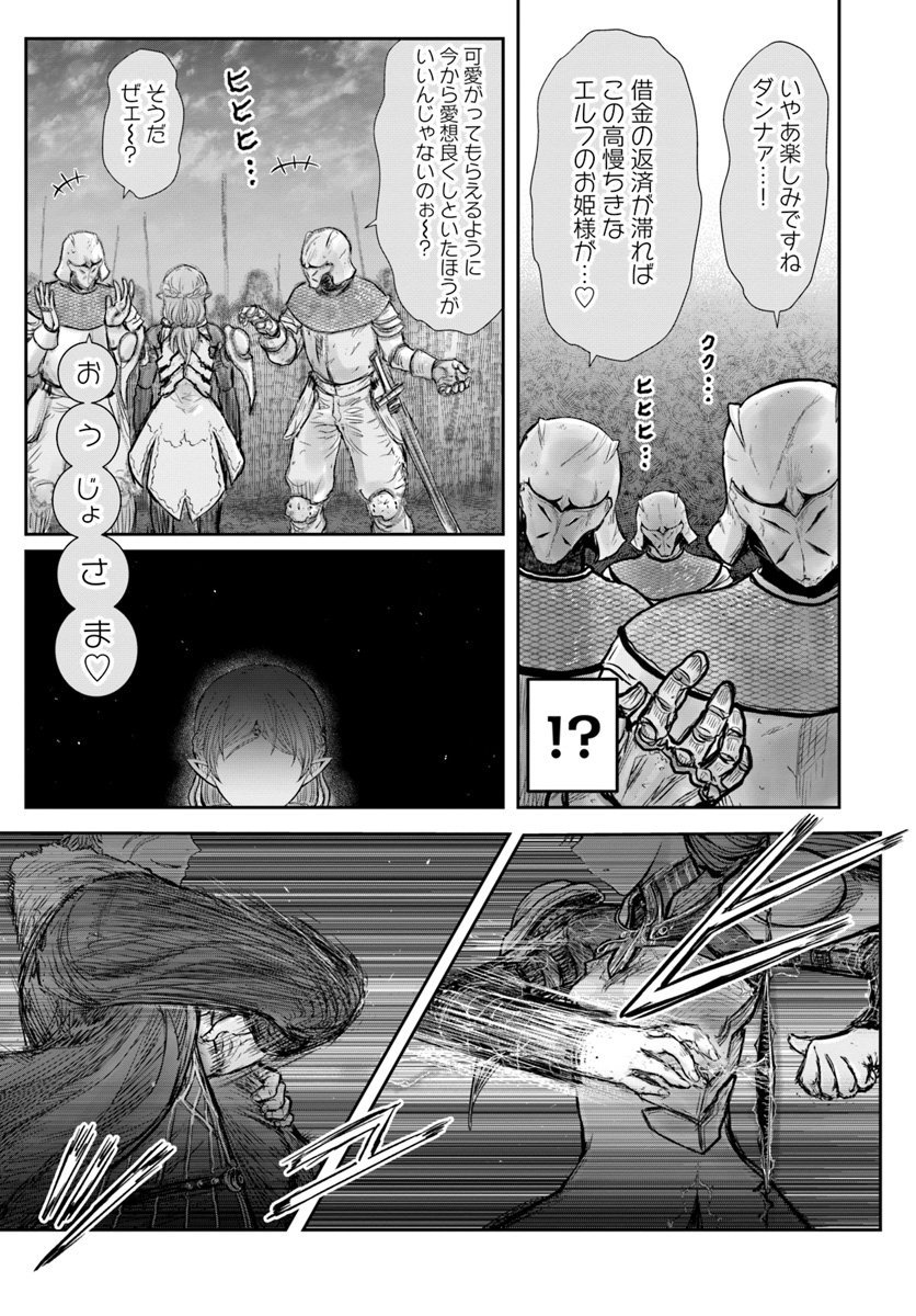 异世界舅舅,異世界おじさん Chap 23 - Next Chap 24