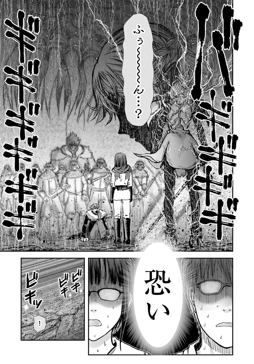 异世界舅舅,異世界おじさん Chap 23 - Next Chap 24
