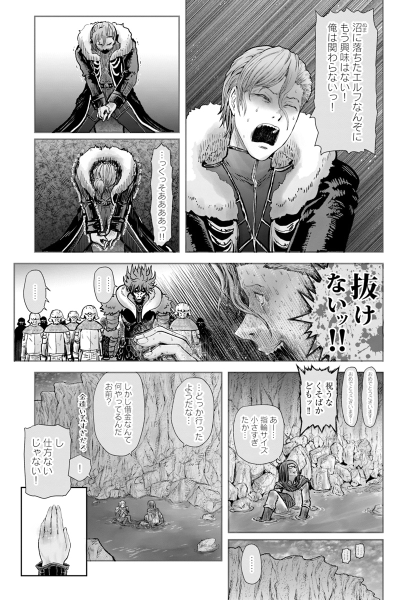 异世界舅舅,異世界おじさん Chap 23 - Next Chap 24