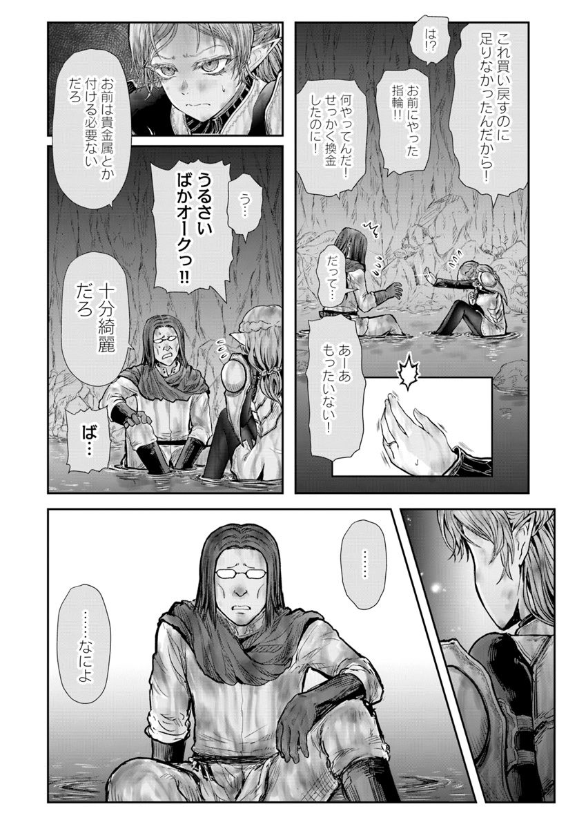 异世界舅舅,異世界おじさん Chap 23 - Next Chap 24