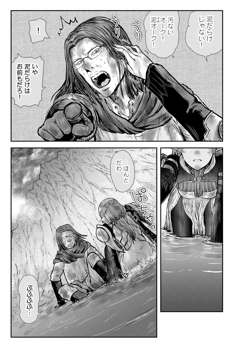 异世界舅舅,異世界おじさん Chap 23 - Next Chap 24