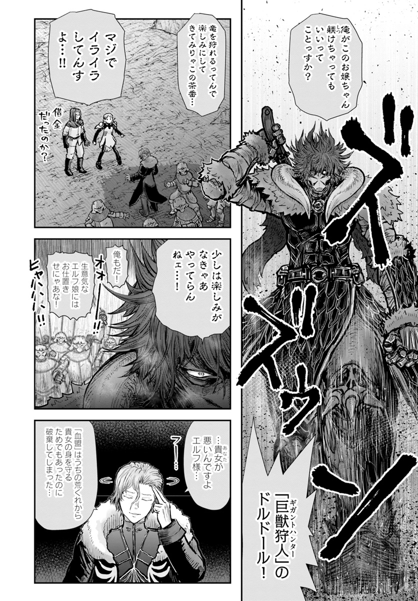 异世界舅舅,異世界おじさん Chap 23 - Next Chap 24