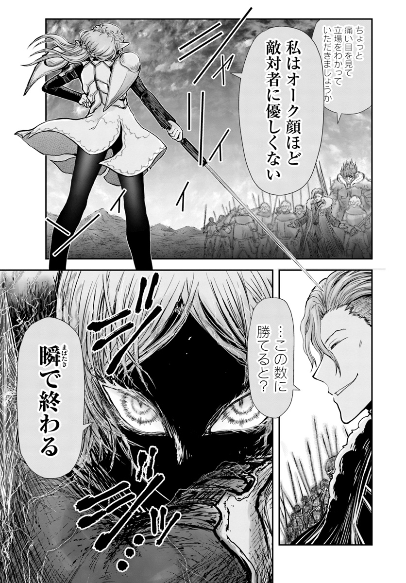 异世界舅舅,異世界おじさん Chap 23 - Next Chap 24