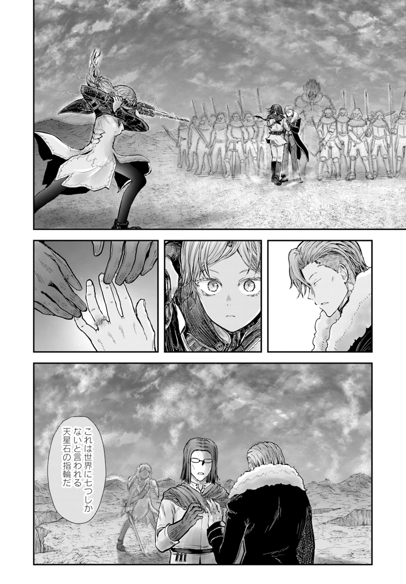 异世界舅舅,異世界おじさん Chap 23 - Next Chap 24