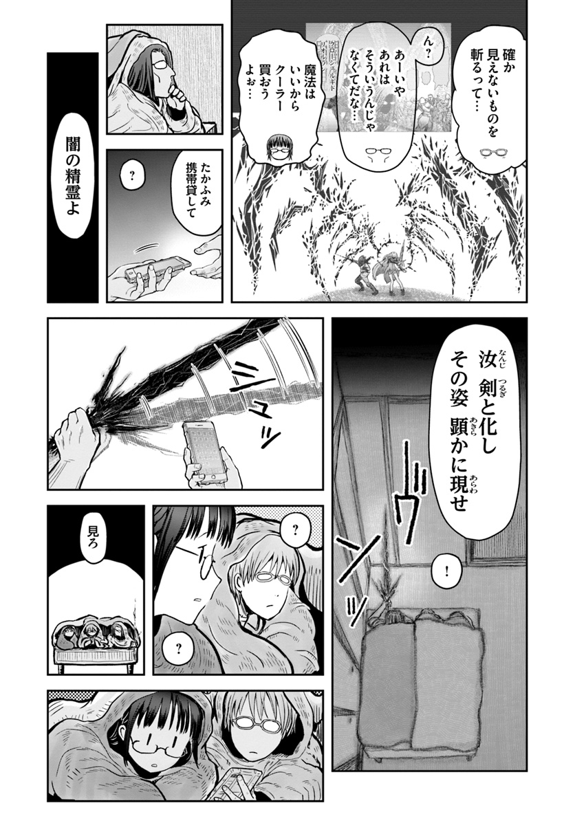异世界舅舅,異世界おじさん Chap 23 - Next Chap 24