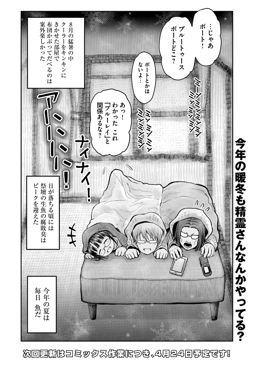 异世界舅舅,異世界おじさん Chap 23 - Next Chap 24