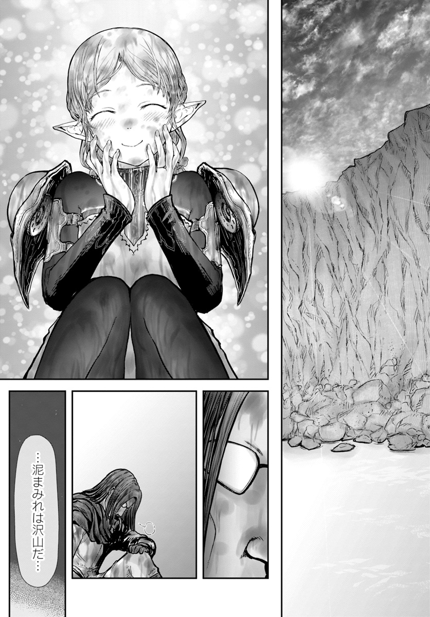 异世界舅舅,異世界おじさん Chap 23 - Next Chap 24