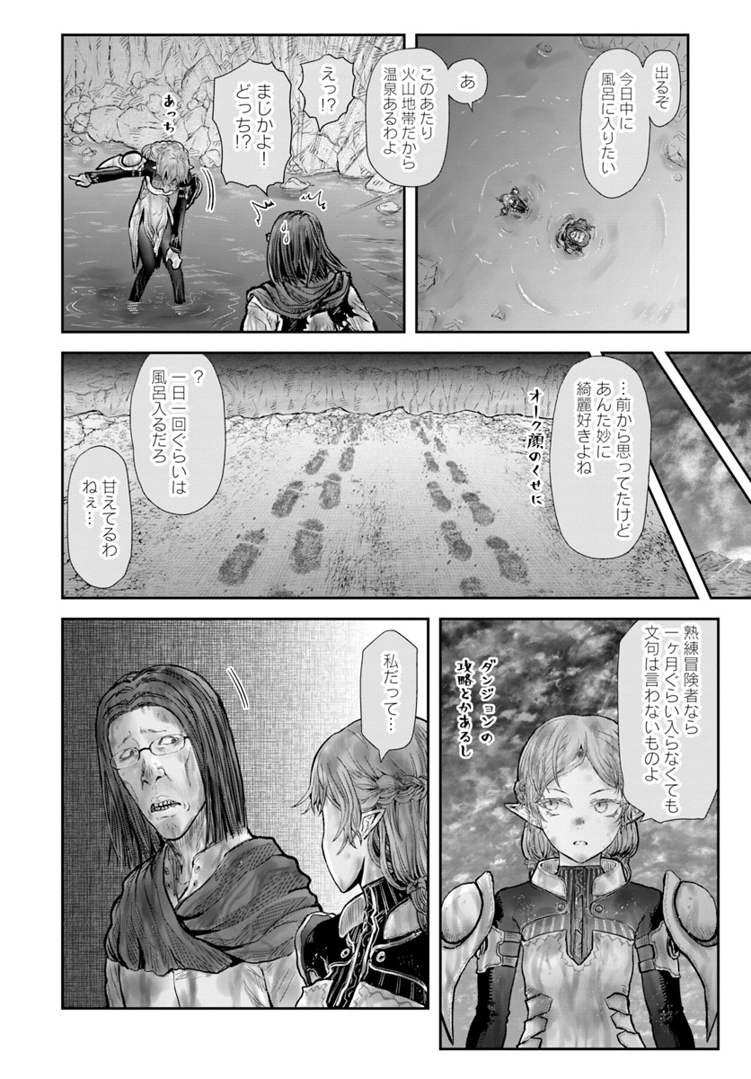 异世界舅舅,異世界おじさん Chap 23 - Next Chap 24