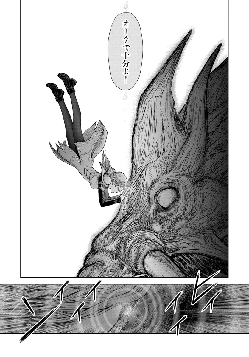 异世界舅舅,異世界おじさん Chap 23 - Next Chap 24