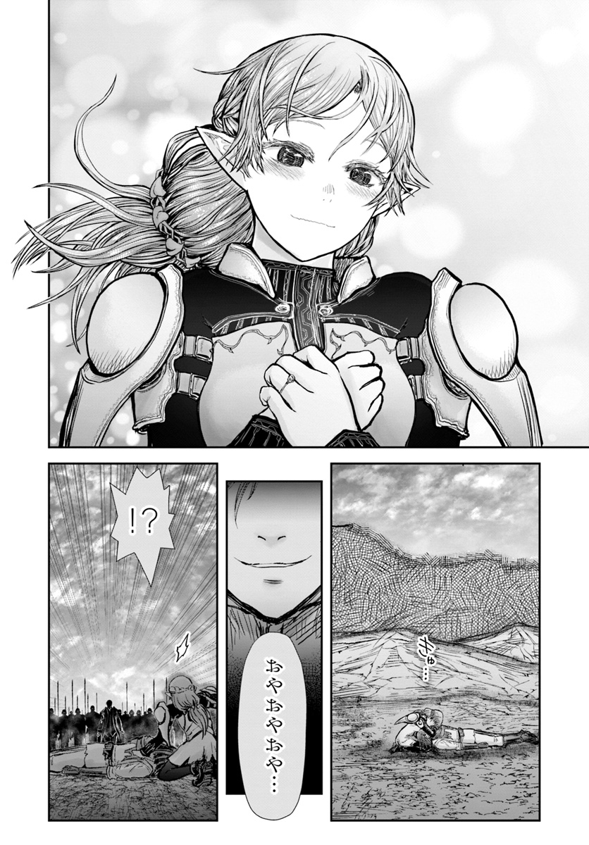 异世界舅舅,異世界おじさん Chap 23 - Next Chap 24