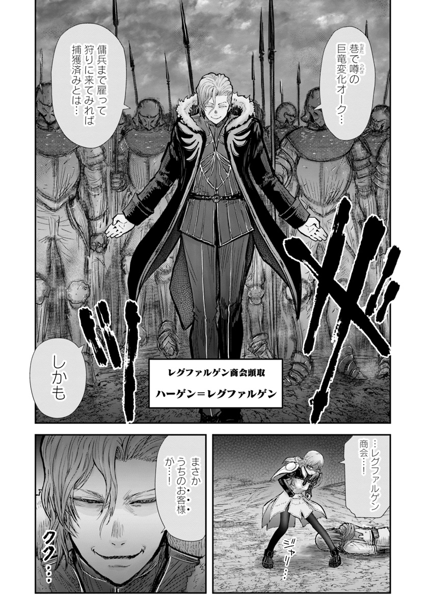 异世界舅舅,異世界おじさん Chap 23 - Next Chap 24