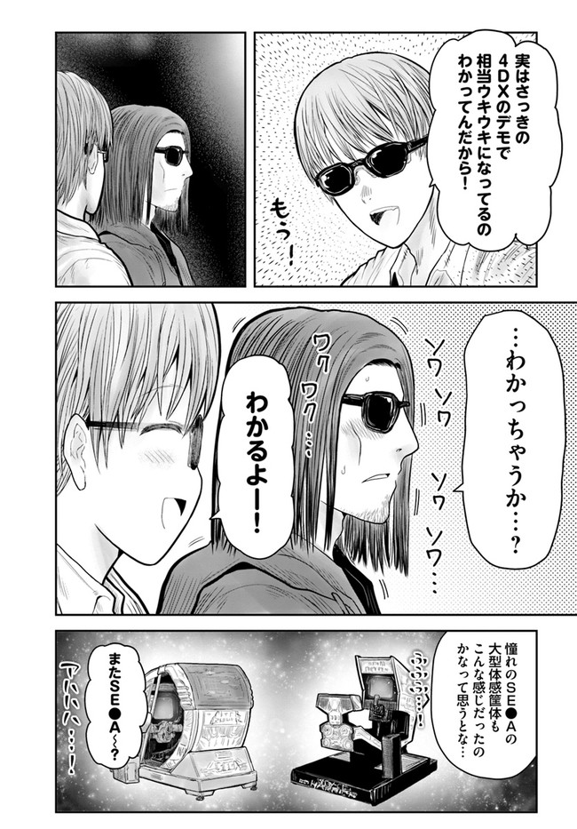 异世界舅舅,異世界おじさん Chap 35 - Next Chap 36