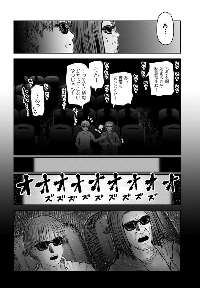 异世界舅舅,異世界おじさん Chap 35 - Next Chap 36