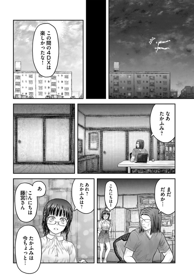 异世界舅舅,異世界おじさん Chap 35 - Next Chap 36