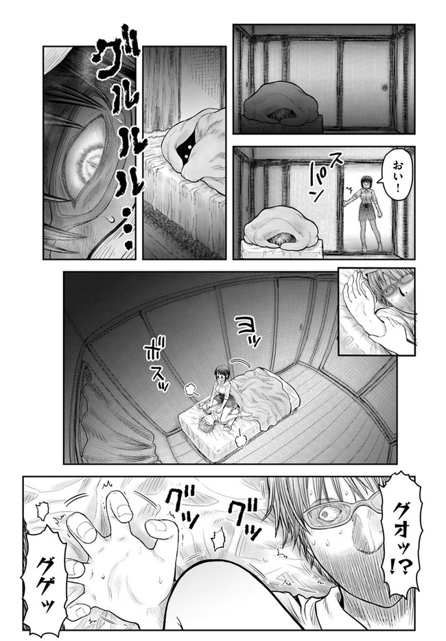 异世界舅舅,異世界おじさん Chap 35 - Next Chap 36