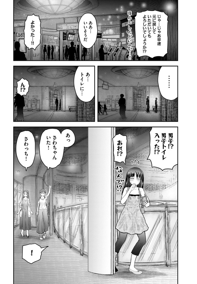 异世界舅舅,異世界おじさん Chap 35 - Next Chap 36