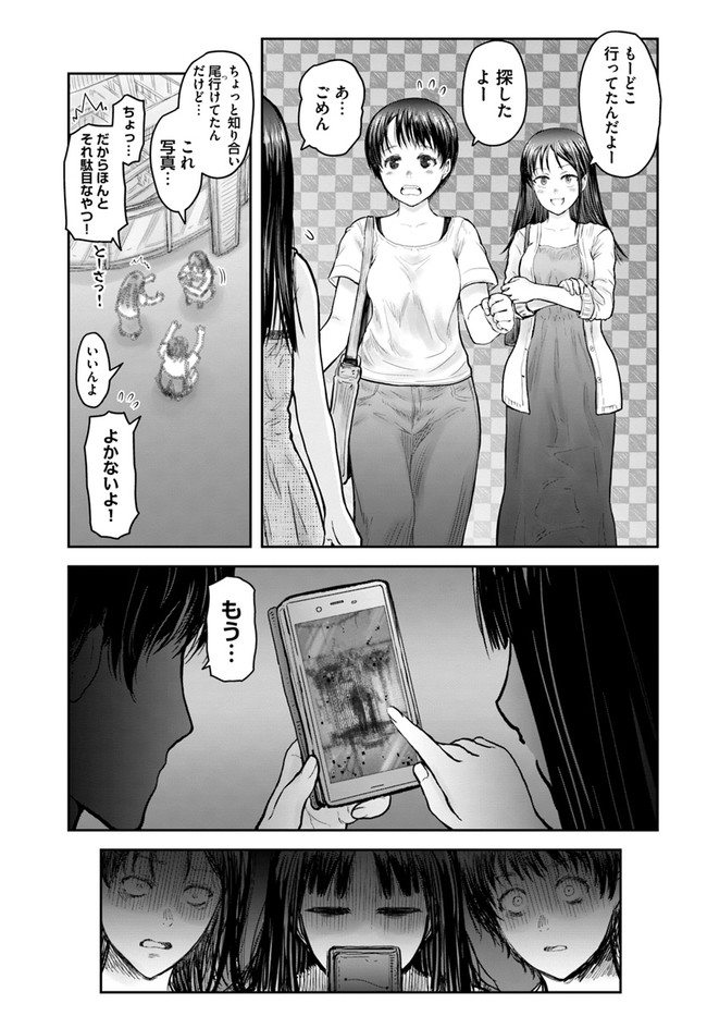 异世界舅舅,異世界おじさん Chap 35 - Next Chap 36