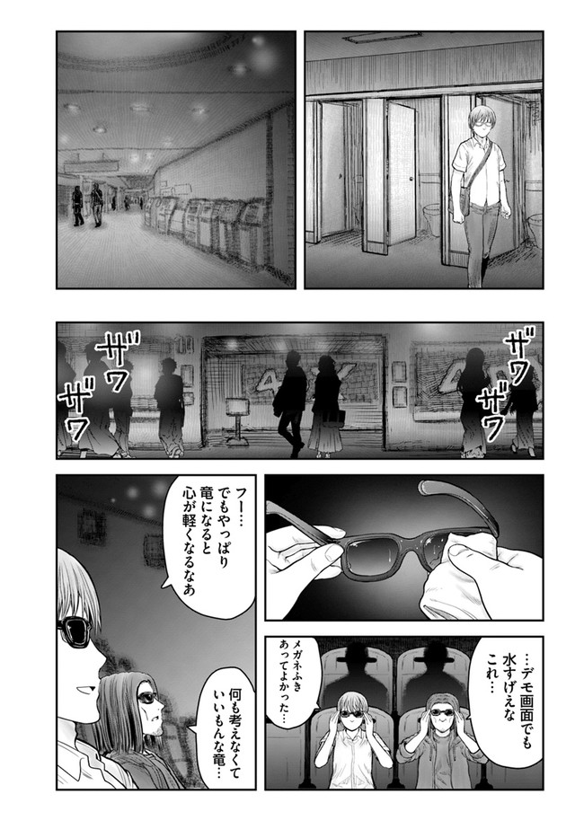 异世界舅舅,異世界おじさん Chap 35 - Next Chap 36