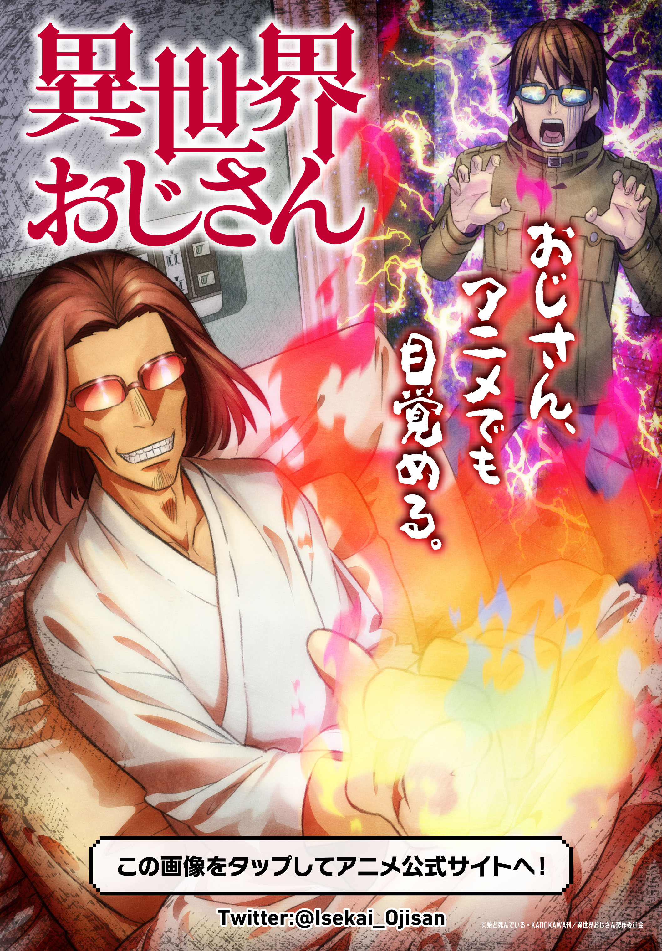 异世界舅舅,異世界おじさん Chap 35 - Next Chap 36