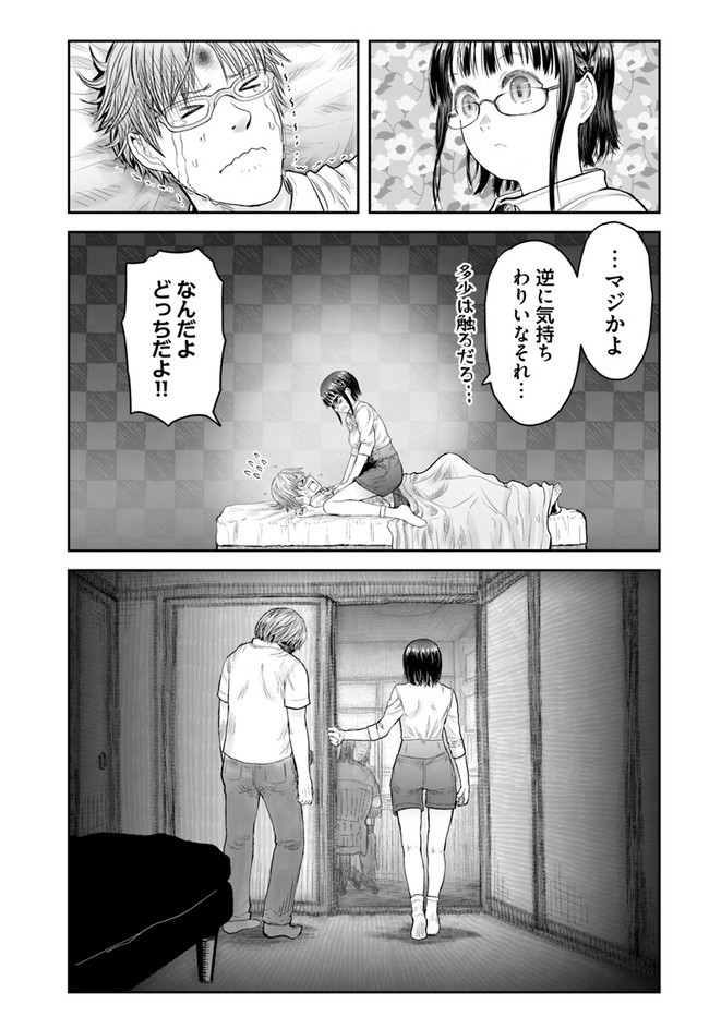 异世界舅舅,異世界おじさん Chap 35 - Next Chap 36