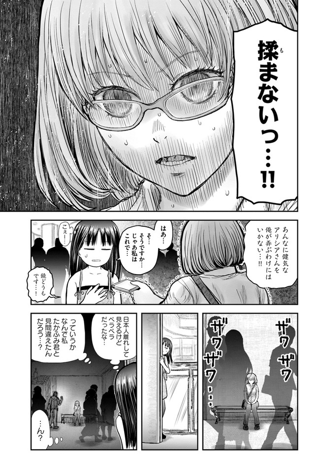 异世界舅舅,異世界おじさん Chap 35 - Next Chap 36