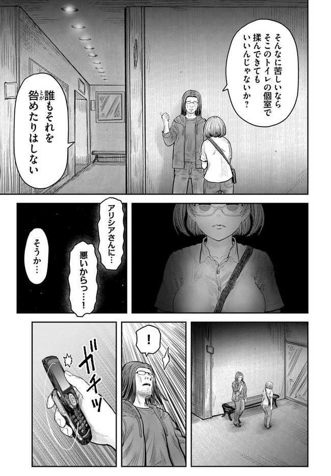 异世界舅舅,異世界おじさん Chap 35 - Next Chap 36