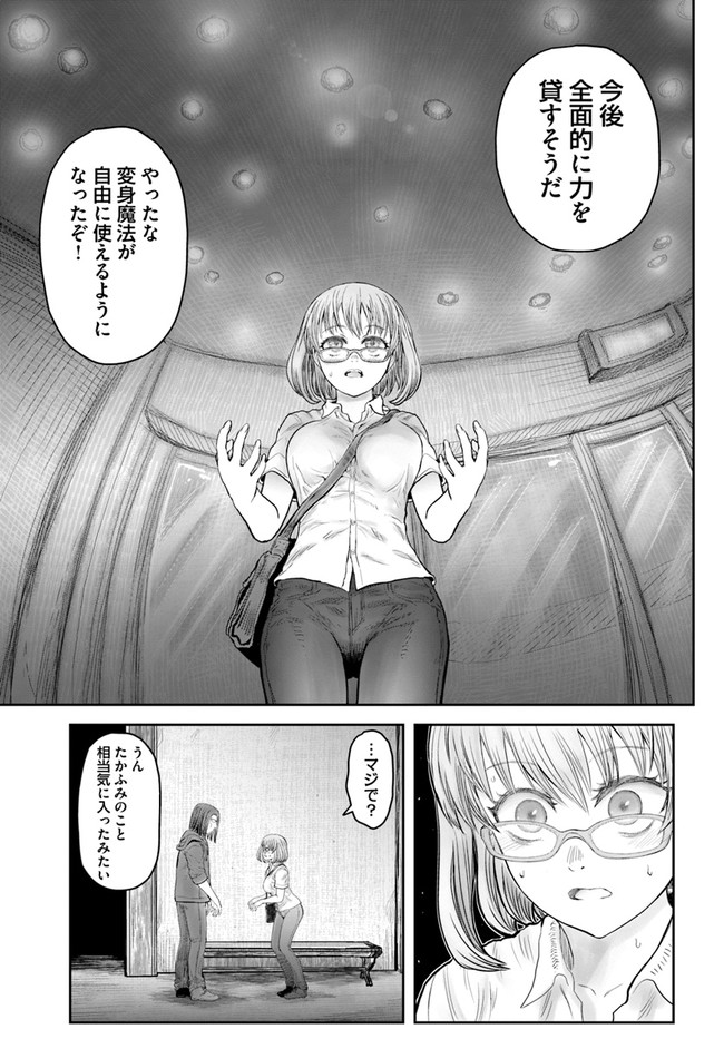 异世界舅舅,異世界おじさん Chap 35 - Next Chap 36