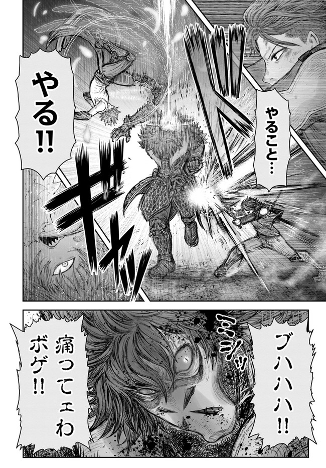 异世界舅舅,異世界おじさん Chap 36 - Next Chap 37