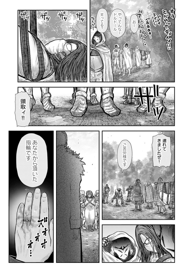 异世界舅舅,異世界おじさん Chap 36 - Next Chap 37