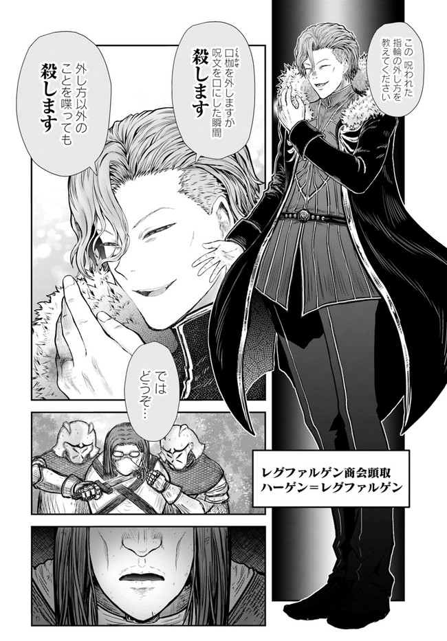 异世界舅舅,異世界おじさん Chap 36 - Next Chap 37