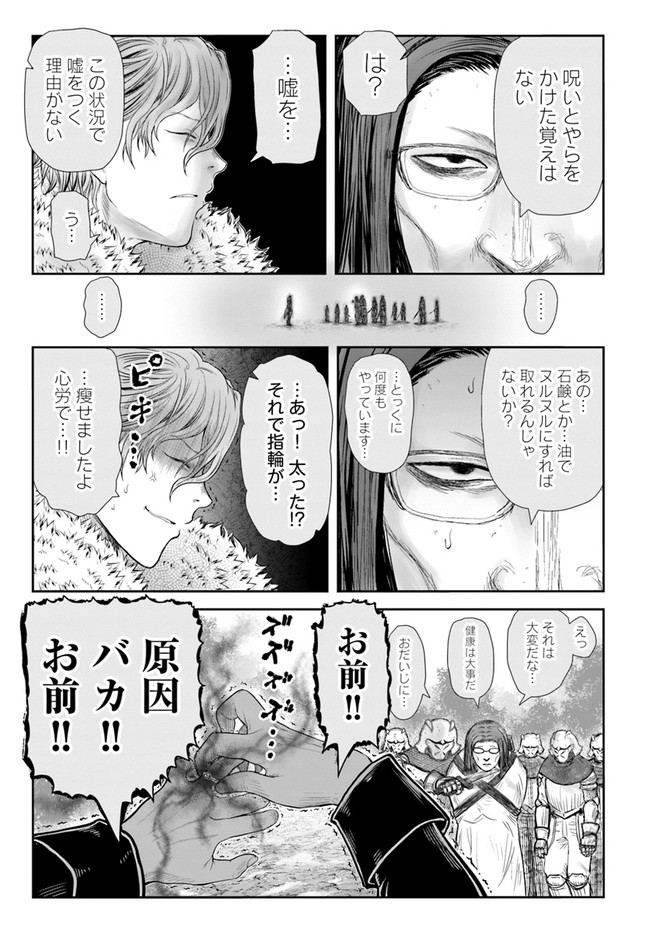 异世界舅舅,異世界おじさん Chap 36 - Next Chap 37