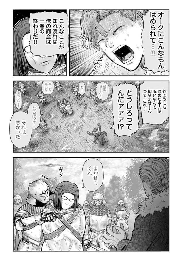 异世界舅舅,異世界おじさん Chap 36 - Next Chap 37