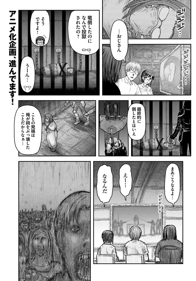 异世界舅舅,異世界おじさん Chap 36 - Next Chap 37