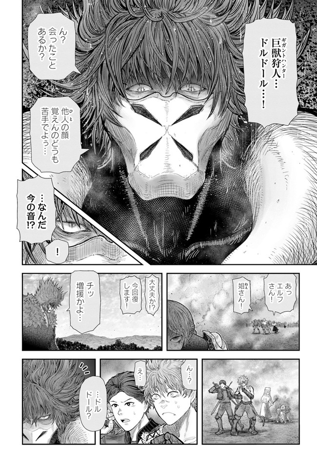 异世界舅舅,異世界おじさん Chap 36 - Next Chap 37
