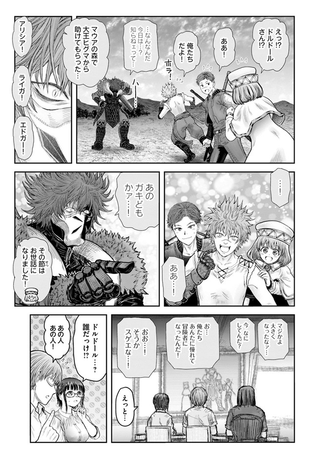 异世界舅舅,異世界おじさん Chap 36 - Next Chap 37