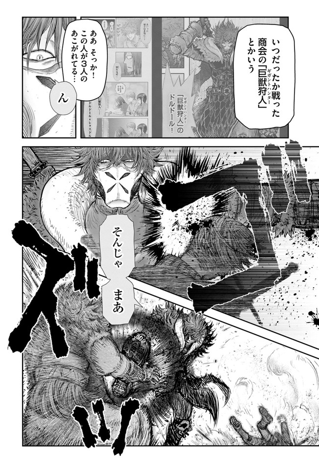 异世界舅舅,異世界おじさん Chap 36 - Next Chap 37