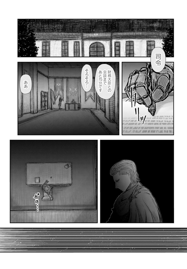 异世界舅舅,異世界おじさん Chap 36 - Next Chap 37