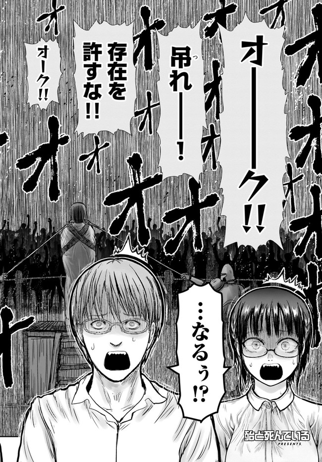 异世界舅舅,異世界おじさん Chap 36 - Next Chap 37