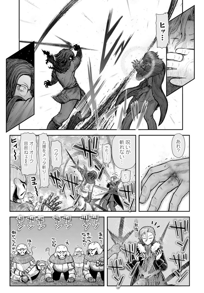 异世界舅舅,異世界おじさん Chap 36 - Next Chap 37
