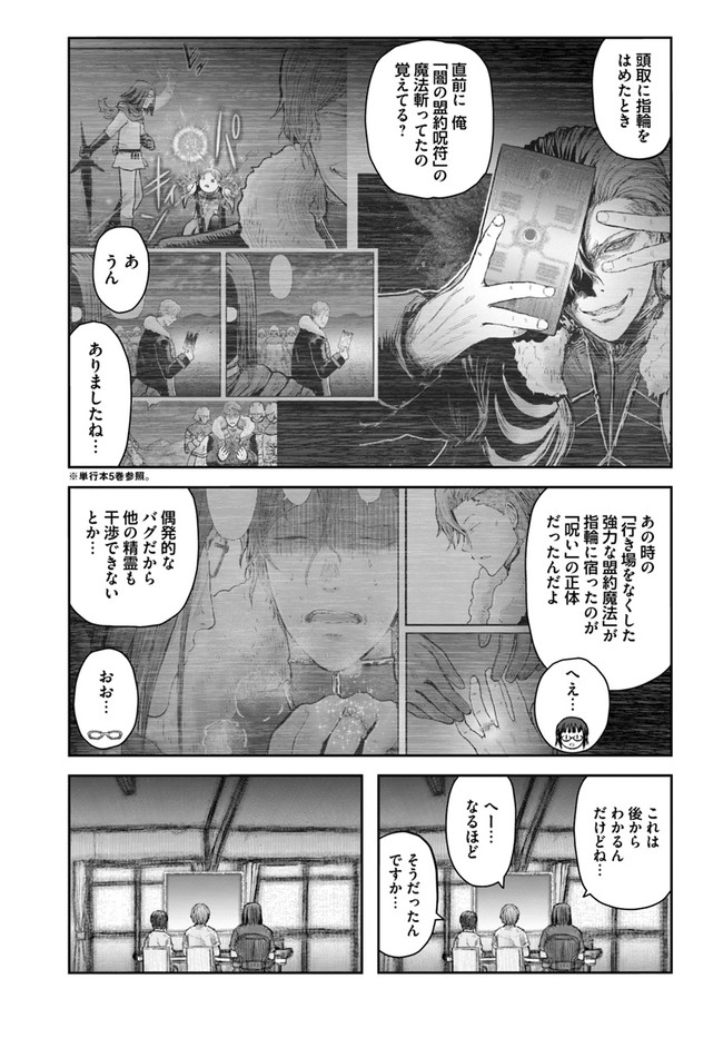 异世界舅舅,異世界おじさん Chap 36 - Next Chap 37