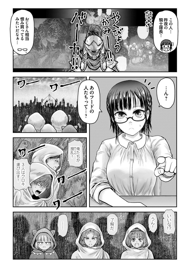 异世界舅舅,異世界おじさん Chap 36 - Next Chap 37