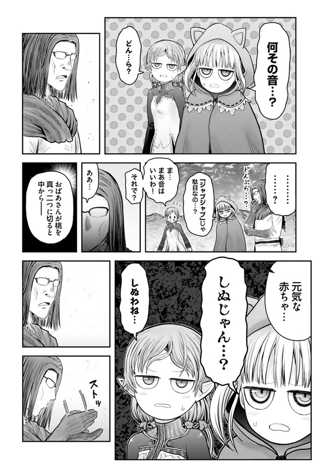 异世界舅舅,異世界おじさん Chap 36.5 - Next Chap 37.5