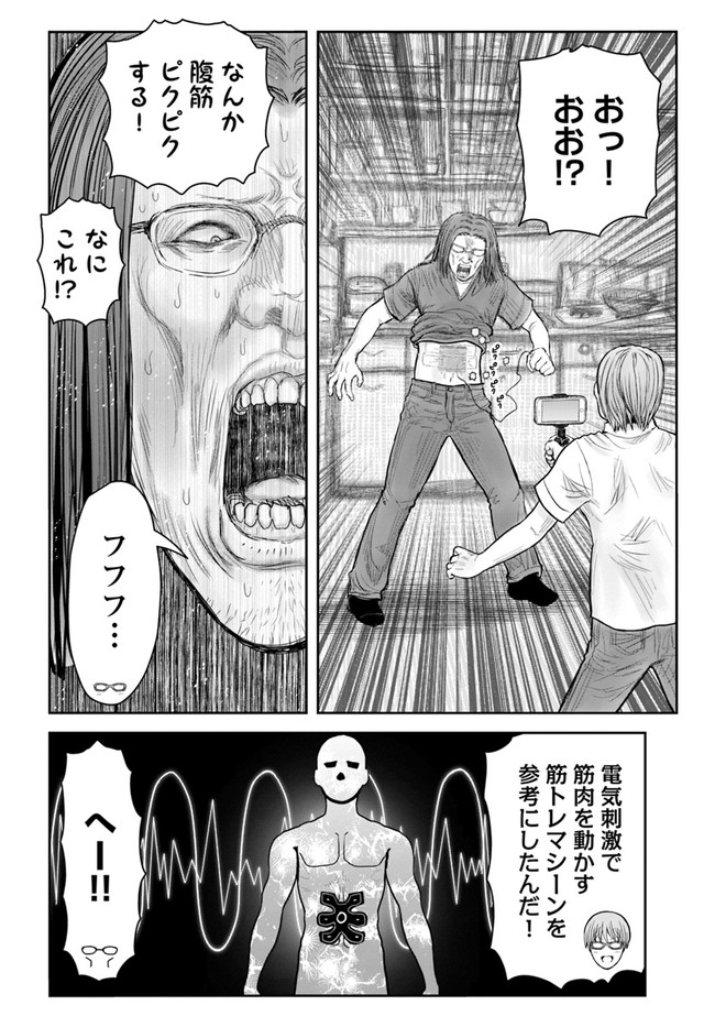 异世界舅舅,異世界おじさん Chap 38 - Next Chap 39