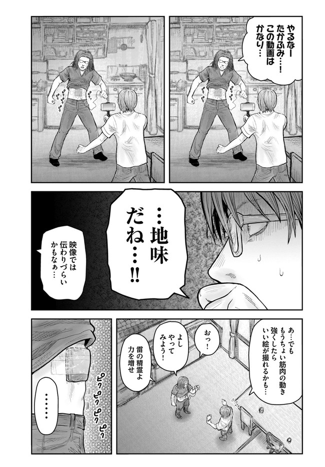 异世界舅舅,異世界おじさん Chap 38 - Next Chap 39